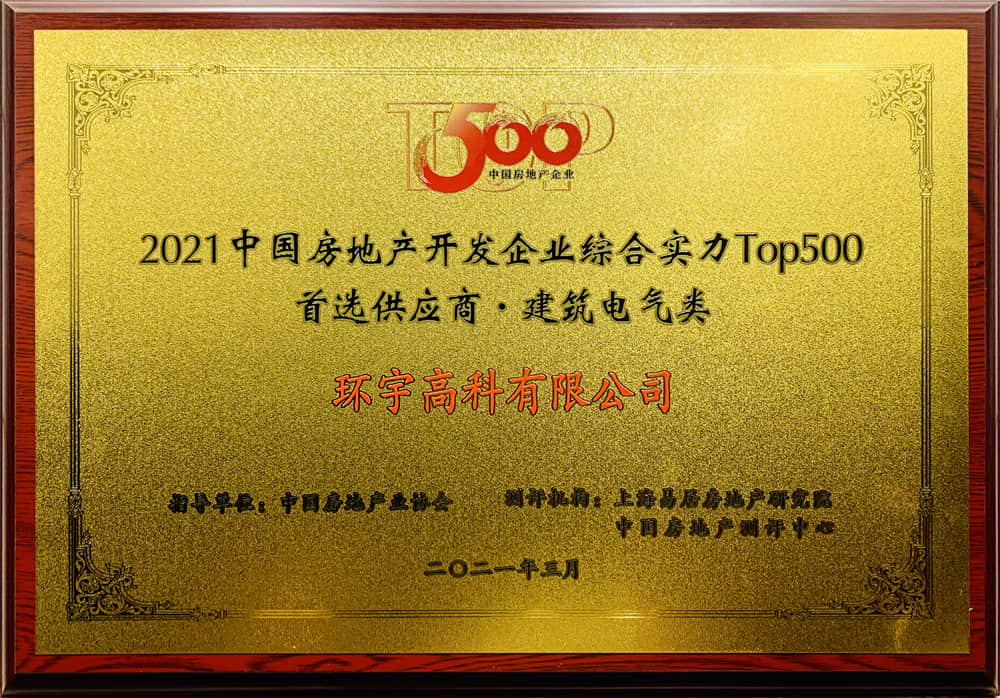 2021 Top 500 Preferred Supplier